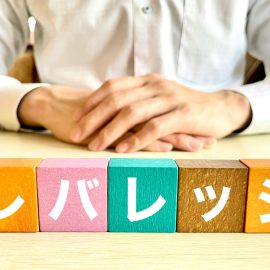 レバレッジとは？